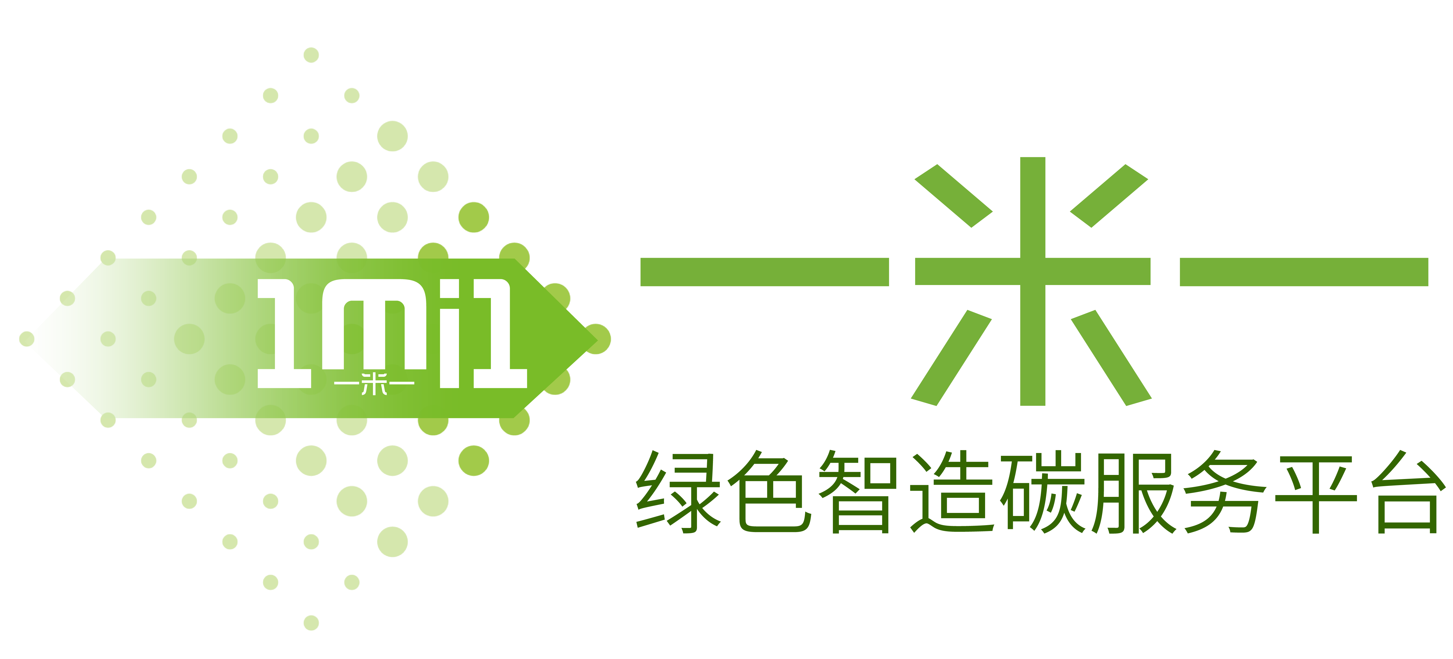 一米一